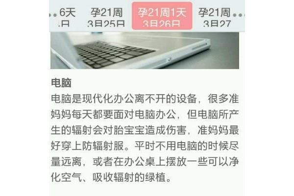 电脑有没有辐射