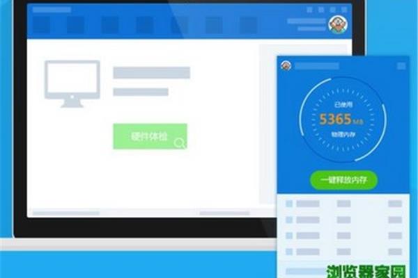 鲁大师骗电脑