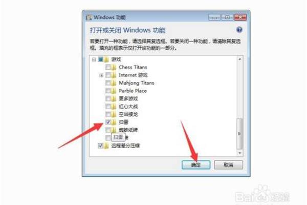 电脑上没扫雷