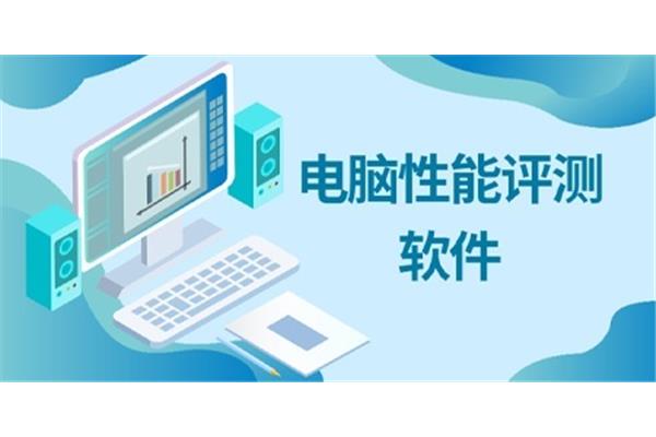 鲁大师骗电脑