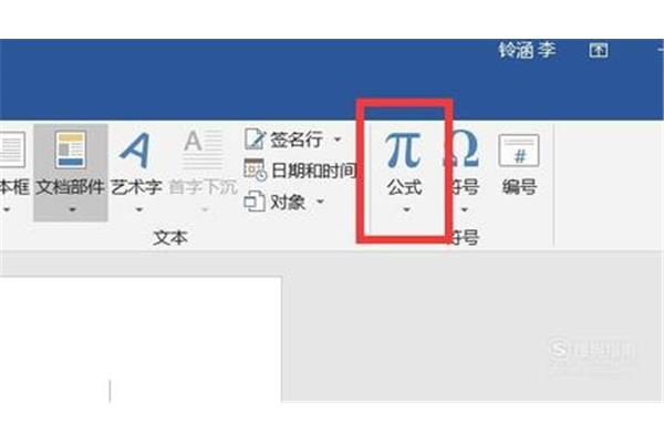 电脑如何打数学符号