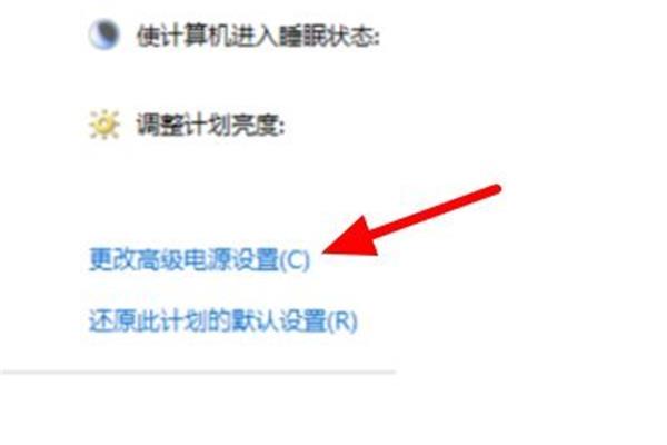 win7电脑自动变暗