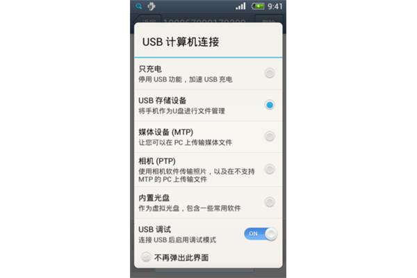 电脑读取手机存储卡