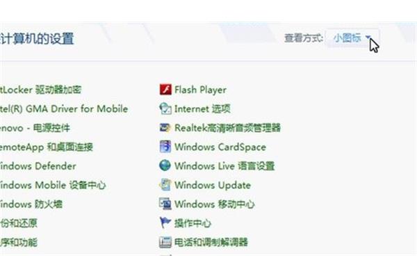 win7电脑自动变暗
