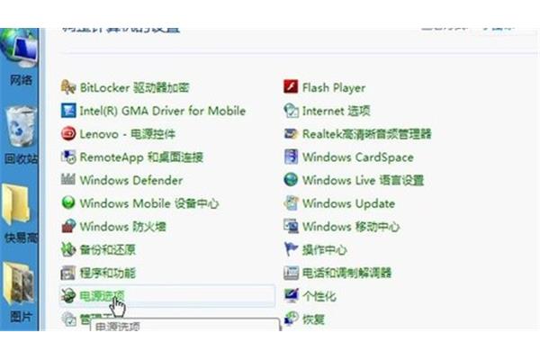 win7电脑自动变暗