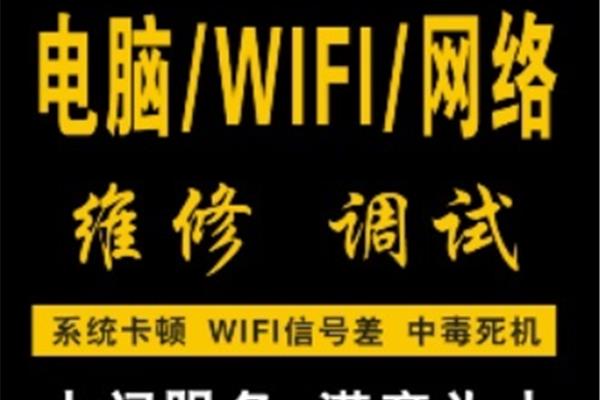 银川电脑上门维修