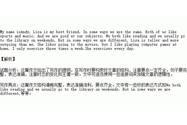 聪明的电脑阅读短文