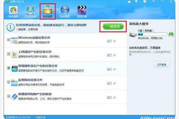 电脑运行如何提速