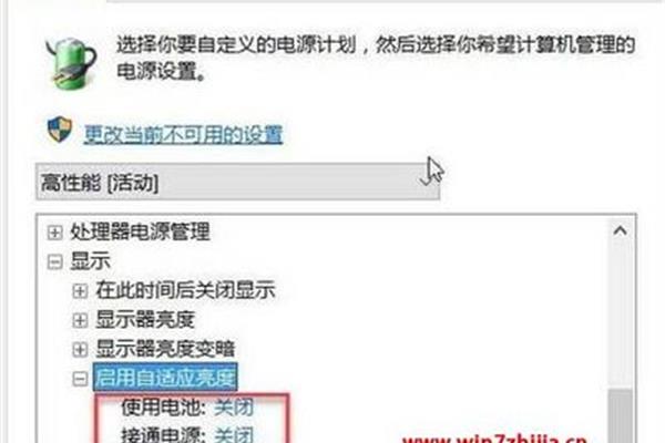 win7电脑自动变暗