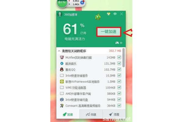 电脑运行如何提速
