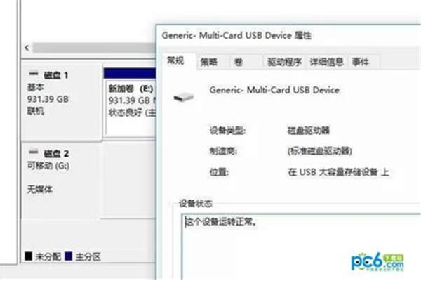 电脑读取手机存储卡