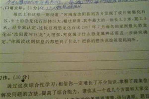 聪明的电脑阅读短文