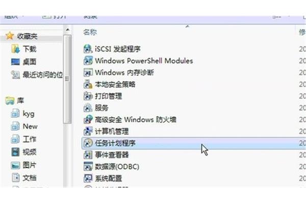 win7电脑自动变暗
