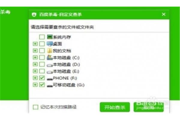 电脑读取手机存储卡