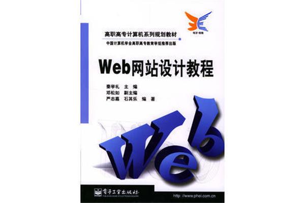 电脑网站摘要