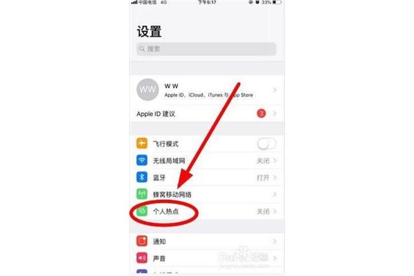 电脑能连接手机热点吗