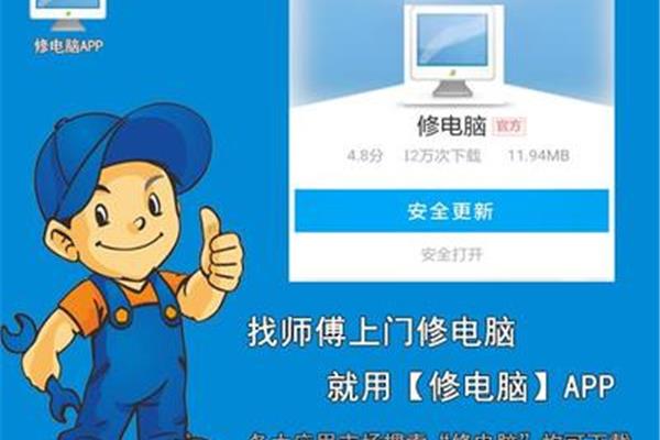 银川电脑上门维修