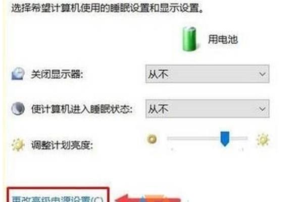 win7电脑自动变暗