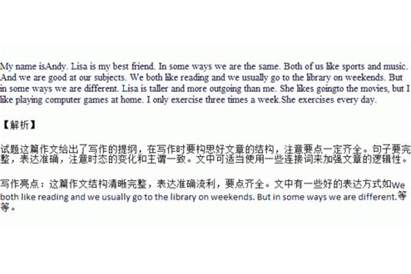 聪明的电脑阅读短文