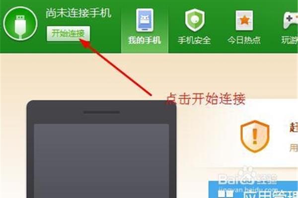 电脑能连接手机热点吗