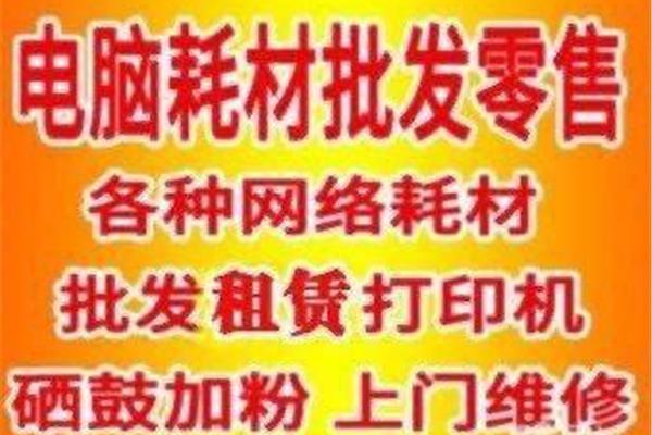 银川电脑上门维修