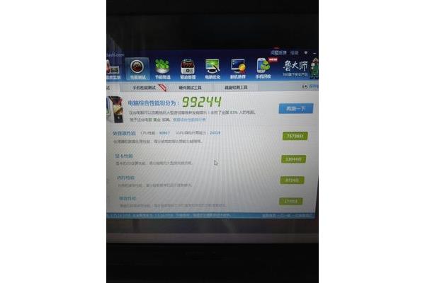 电脑跑分42956