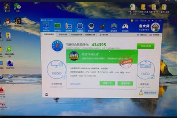 电脑跑分42956
