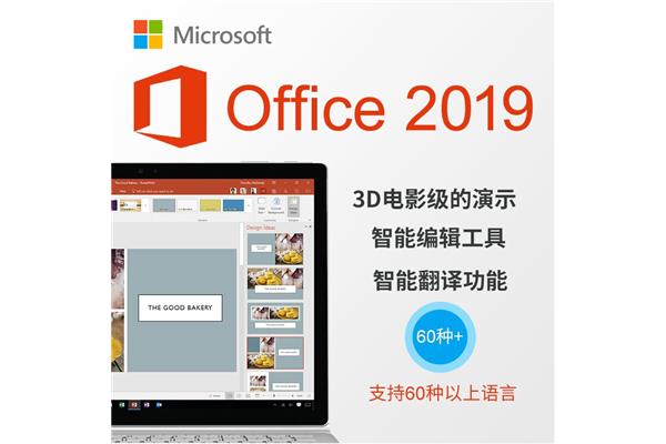 学生电脑软件激活