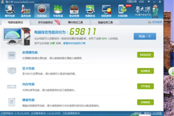 电脑跑分42956