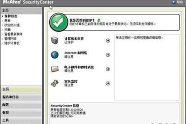 学生电脑软件激活