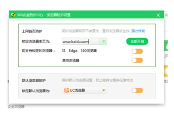 电脑uc浏览器无法上网