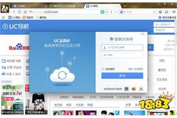电脑uc浏览器无法上网