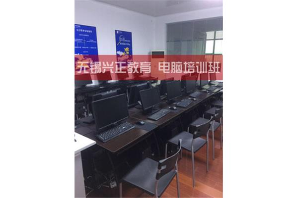 无锡电脑培训班在哪里