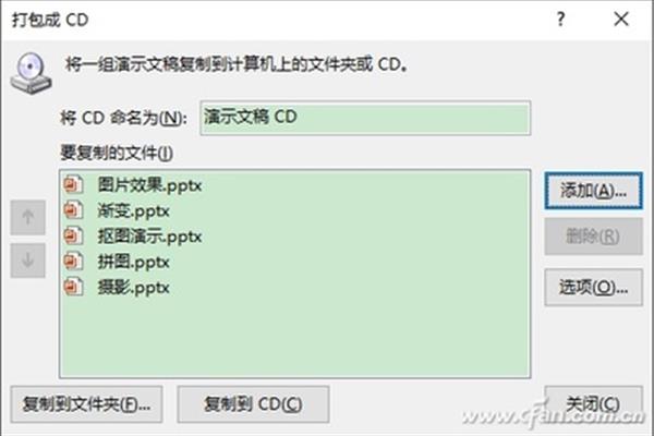 电脑打包技巧