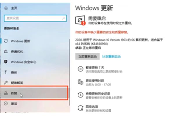 hp电脑还原系统