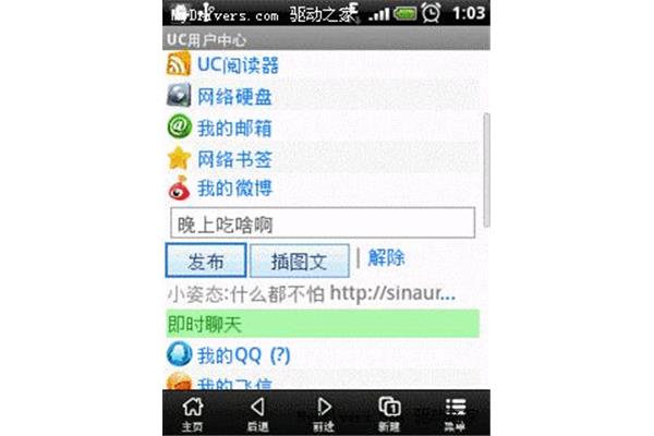 电脑uc浏览器无法上网