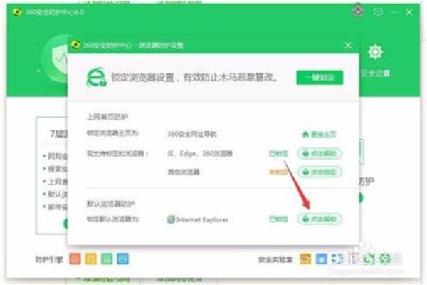 电脑uc浏览器无法上网