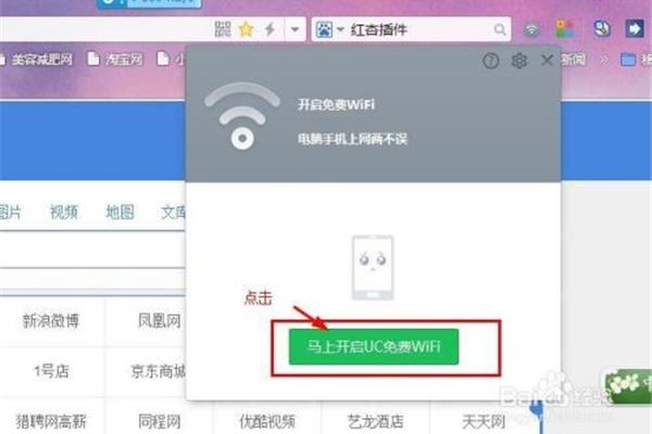 电脑uc浏览器无法上网
