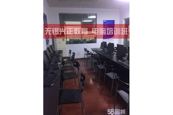 无锡电脑培训班在哪里