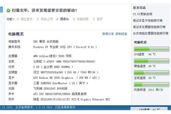 dnf电脑双开什么配置