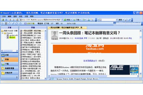 电脑打包技巧