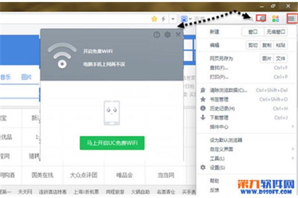 电脑uc浏览器无法上网