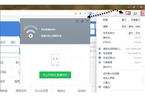 电脑uc浏览器无法上网