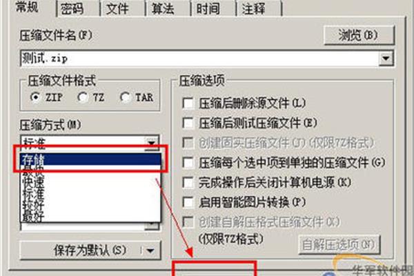 电脑打包技巧