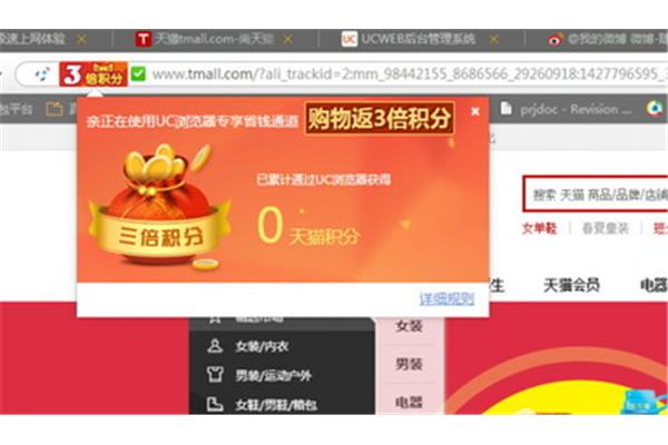 电脑uc浏览器无法上网