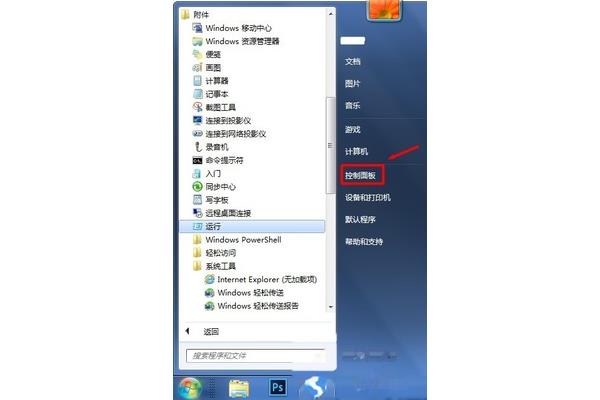 笔记本电脑找不到附件