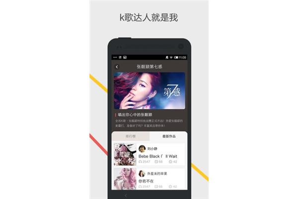 全民k歌电脑板