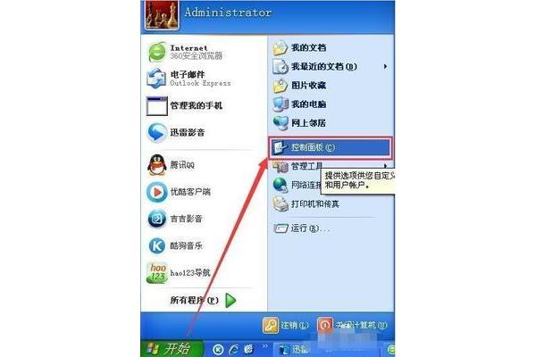 电脑怎样设置音频输出