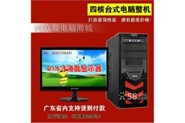 电脑上门装机
