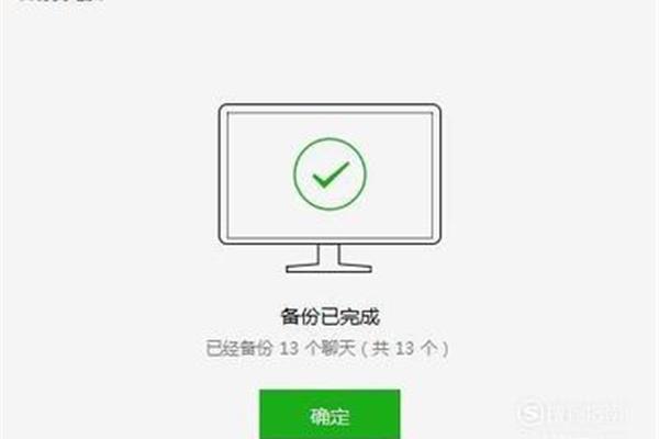 电脑微信证书过期